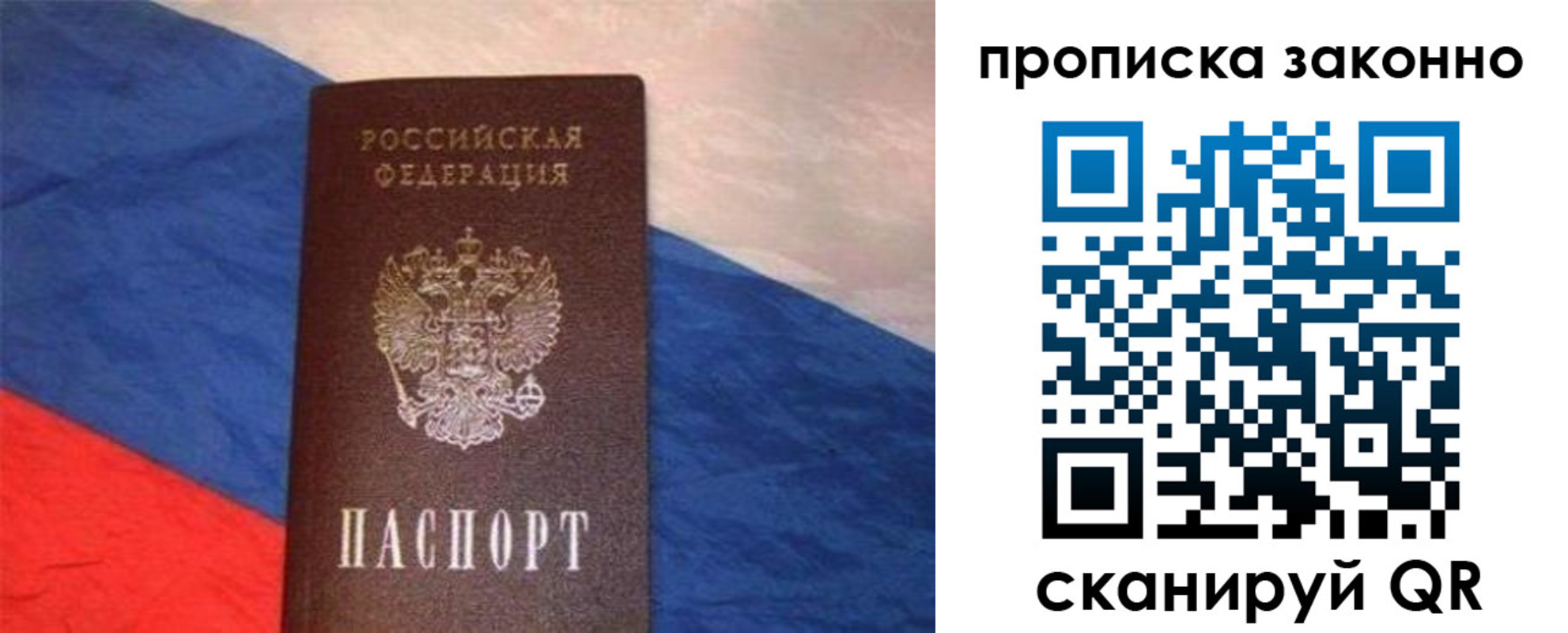 временная регистрация для школы в Катайске