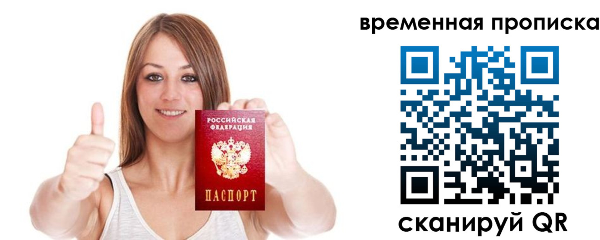 временная регистрация собственник в Катайске