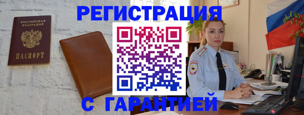 временная прописка в Катайске