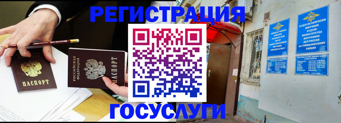 регистрация для дет. сада в Катайске