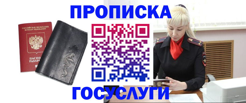 прописка поиск в Катайске