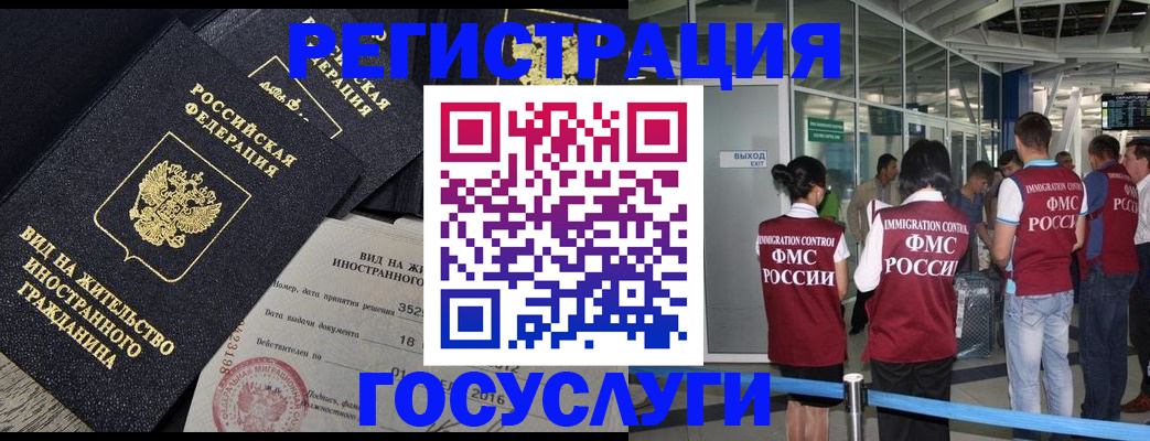 временная регистрация недорого в Катайске