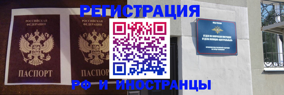 временная регистрация в квартире в Катайске