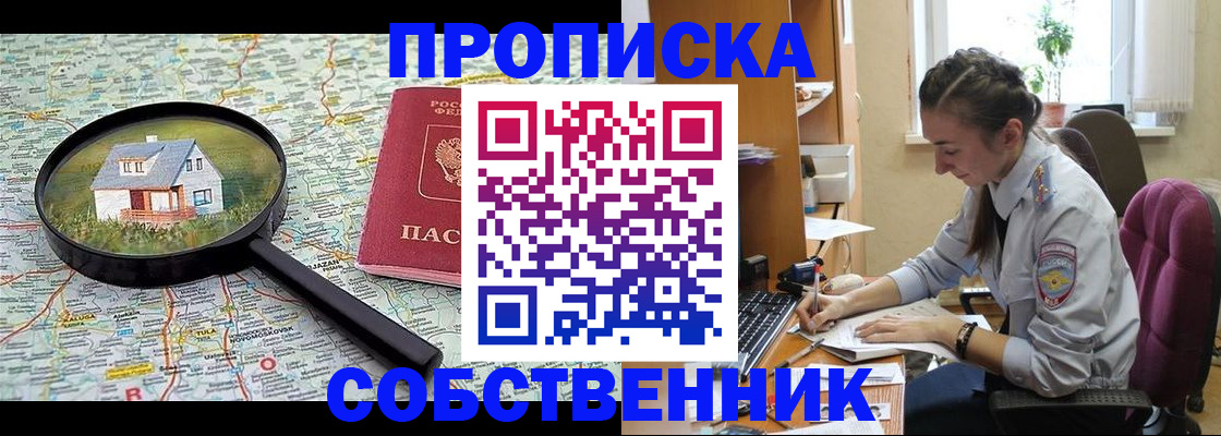 прописка ребенка в Катайске